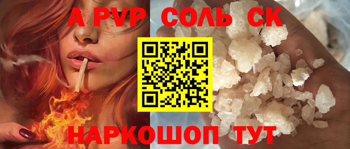 Реутов  Alpha PVP СК  Alpha-PVP СК  Вход с VPN  APVP крисы CK 