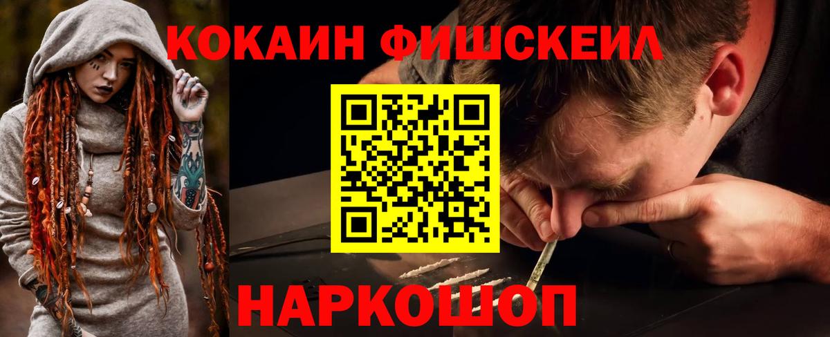 где купить наркотик  Кокаин Перу  Вход с VPN  Реутов  Кокаин 