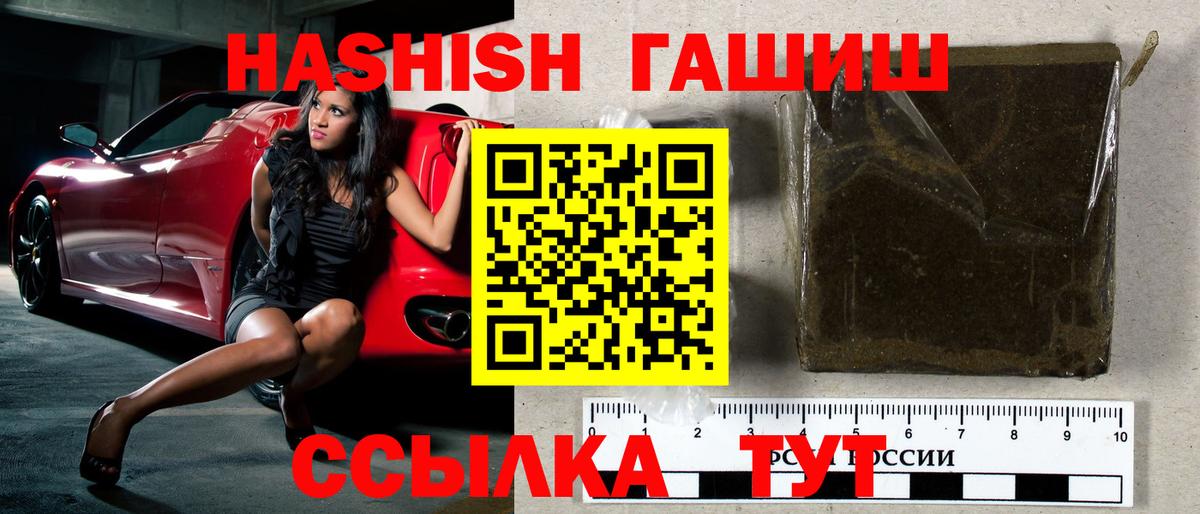 Гашиш Изолятор  Вход с VPN  ГАШ Изолятор  Реутов 