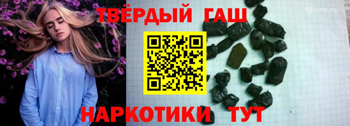 Гашиш гарик Реутов