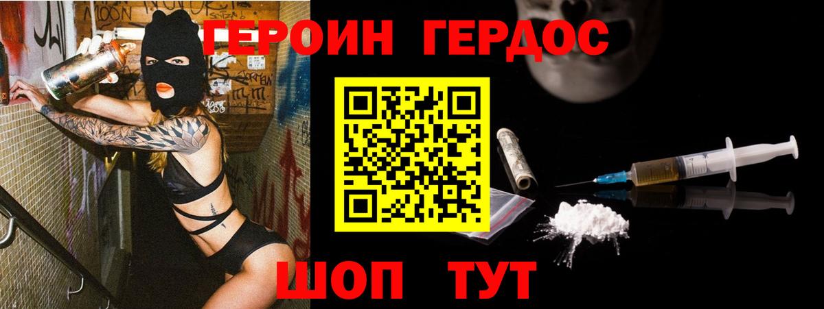 Реутов  ГЕРОИН белый  Вход с VPN 