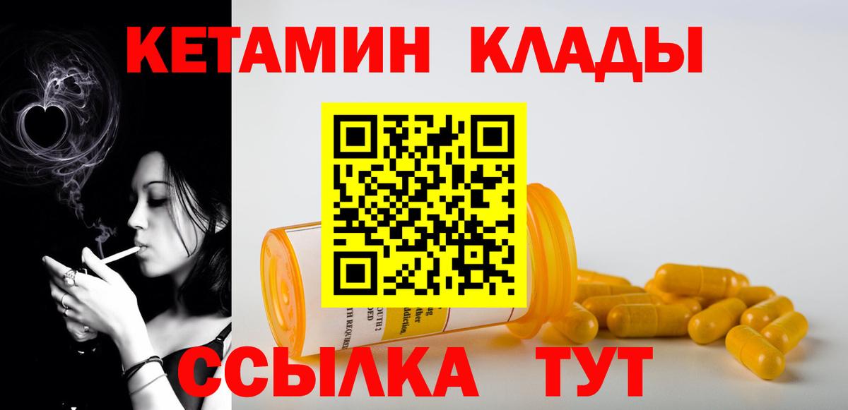 Реутов  КЕТАМИН ketamine  Вход с VPN 