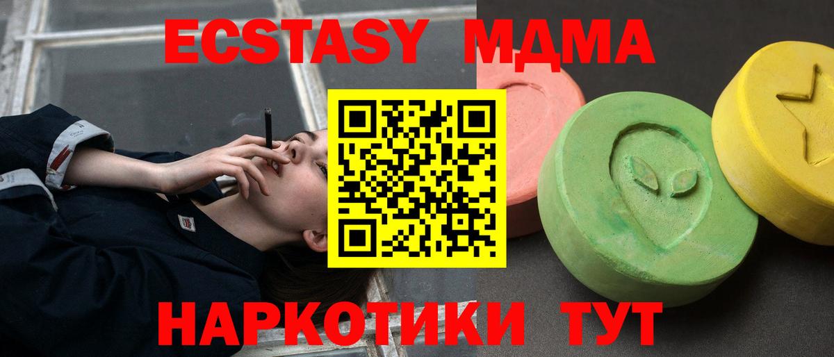 МДМА  MDMA молли  Вход с VPN  Реутов  МДМА crystal 