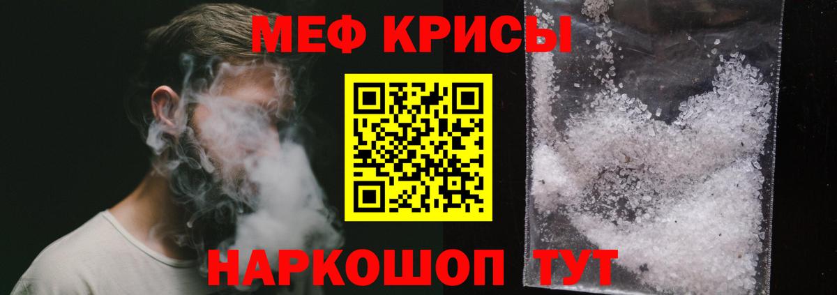Меф Реутов