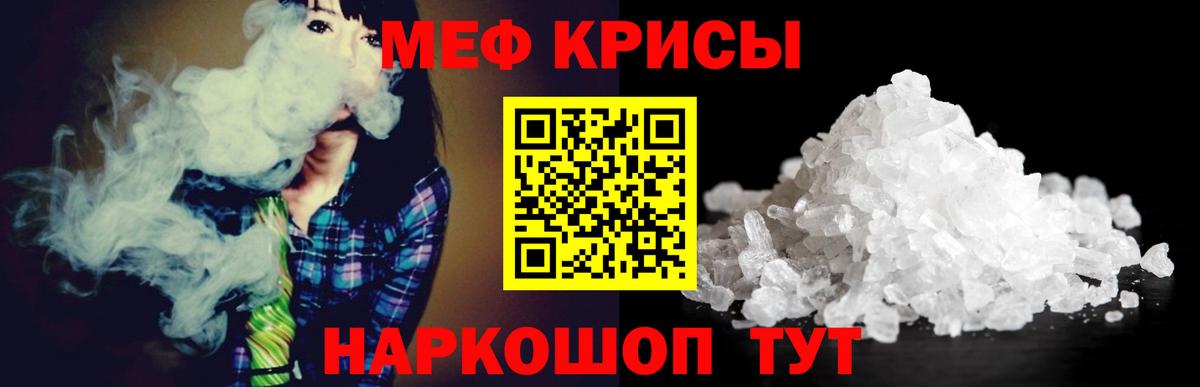 Мефедрон mephedrone  Вход с VPN  Реутов  Меф  МЕФ  Мефедрон кристаллы 