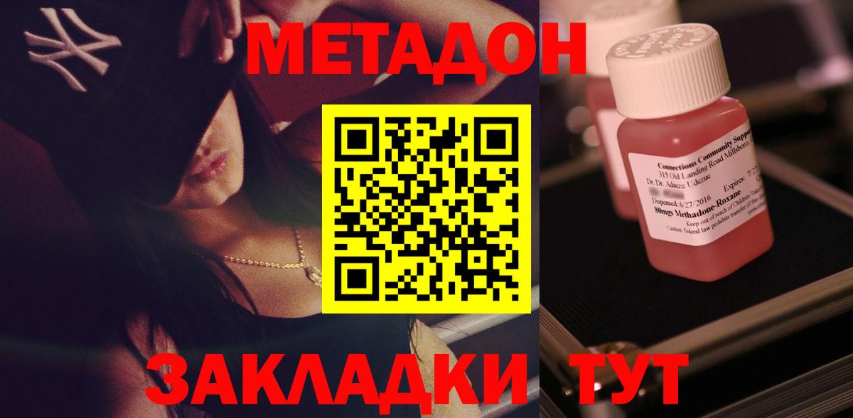 Реутов  hydra сайт  Вход с VPN  МЕТАДОН methadone 