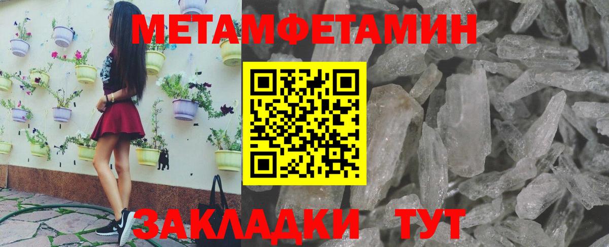 Метамфетамин  Вход с VPN  Реутов  МЕТАМФЕТАМИН пудра 