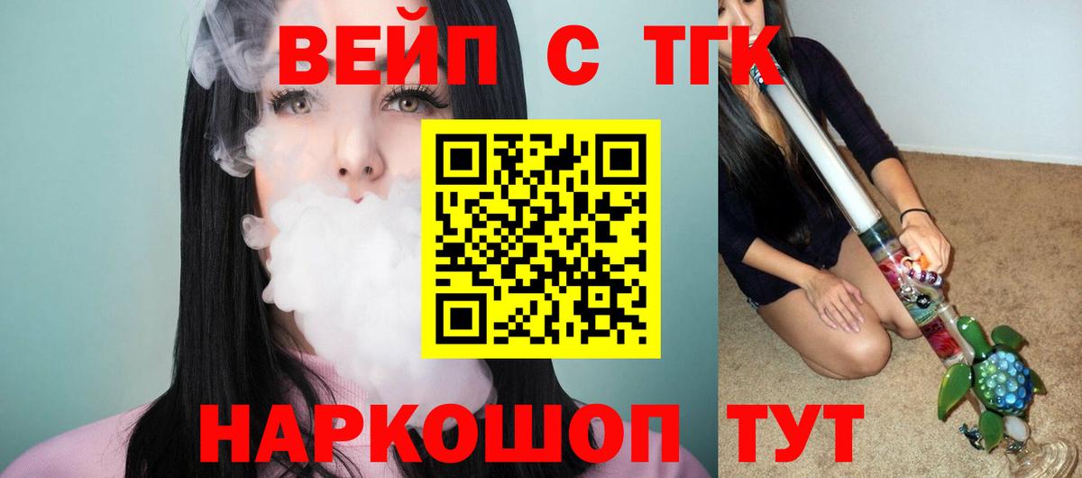 ТГК Wax Реутов