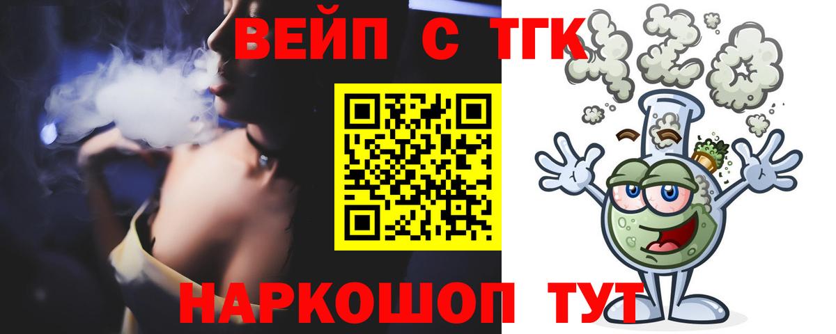 Дистиллят ТГК Wax  Вход с VPN  ТГК гашишное масло  Реутов 