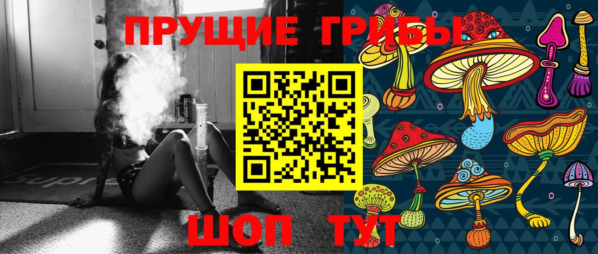 Галлюциногенные грибы прущие грибы Реутов